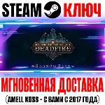 ⚫ Pillars of Eternity II Deadfire Season Pass Steam Ключ