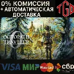 OCTOPATH TRAVELER 0-Deluxe | Steam RU+UA+KZ+CN+AR+TR - irongamers.ru