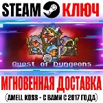 ⚫ Quest of Dungeons Steam Ключ РФ+Мир +Бонус