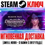 ⚫ Pathfinder: Wrath of the Righteous Season Pass 1 Steam