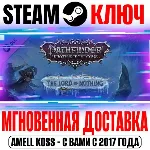 Pathfinder: Wrath of the Righteous The Lord of Nothin - irongamers.ru
