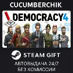 Democracy 4✅ STEAM GIFT AUTO✅ RU+МИР