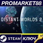 Distant Worlds 2 NA Steam КЛЮЧ США - irongamers.ru