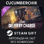 PAYDAY 3: Delivery Charge Heist✅ STEAM GIFT AUTO✅ RU+МИР