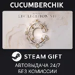 Sid Meier's Civilization® VII✅ STEAM GIFT AUTO✅ KZ+МИР