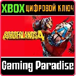 BORDERLANDS 4 XBOX SERIES S|X КЛЮЧ/КОД