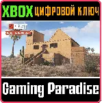 RUST CONSOLE EDITION X|S - ADOBE BUILDING SKIN XBOX SER - irongamers.ru