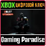 RUST CONSOLE EDITION X|S - GESTURE PACK XBOX SERIES S|X