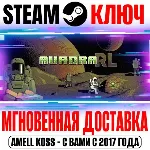 ⚫ AuroraRL Steam Ключ РФ+Мир +Бонус