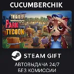 Trailer Park Tycoon: Raccoon Ranch STEAM GIFT AUTO RU+МИР - irongamers.ru