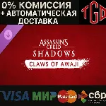 Assassin&acute;s Creed Shadows-Claws of Awaji DLC |Steam RU - irongamers.ru