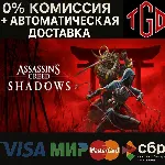 Assassin&acute;s Creed Shadows-Premium |Steam RU+KZ+UA+CN+ - irongamers.ru