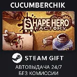 ShapeHero Factory✅ STEAM GIFT AUTO✅ RU+МИР
