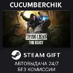 Dying Light The Beast✅ STEAM GIFT AUTO✅ RU+МИР