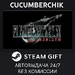 FINAL FANTASY VII REMAKE & REBIRTH Twin Pack STEAM GIFT AUTO UA+МИР - irongamers.ru