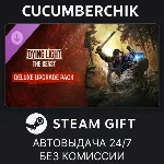 Dying Light: The Beast Standard to Deluxe Upgrade✅ STEAM GIFT AUTO✅ RU+МИР