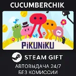 Pikuniku✅ STEAM GIFT AUTO✅ RU+МИР