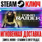 ⚫ Tomb Raider: Underworld Steam Ключ РФ+Мир +Бонус
