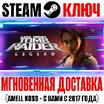 ⚫ Tomb Raider: Legend Steam Ключ РФ+Мир +Бонус