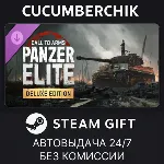 Call to Arms: Panzer Elite - Deluxe Edition✅ STEAM GIFT AUTO✅ RU+МИР
