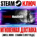 ⚫ Tomb Raider GOTY (+15 DLC) Steam Ключ РФ+Мир +Бонус