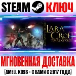 ⚫ Lara Croft and the Temple of Osiris Steam Ключ РФ+Мир
