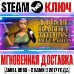 ⚫ Tomb Raider IV: The Last Revelation (1999) Steam Ключ