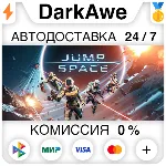 Jump Space STEAM•RU ⚡ ️АВТОДОСТАВКА 💳 0%