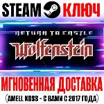 ⚫ Return to Castle Wolfenstein Steam Ключ РФ+Мир +Бонус