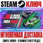 ⚫ Le Mans Ultimate 2024 Pack 1 Steam Ключ РФ+Мир +Бонус