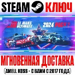 ⚫ Le Mans Ultimate 2024 Pack 2 Steam Ключ РФ+Мир +Бонус