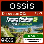 Farming Simulator 25: Year 1 Season Pass Xbox Ключ/Код - irongamers.ru