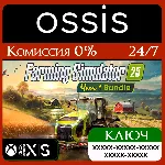 КЛЮЧ Farming Simulator 25: Year 1 Bundle XBOX Код
