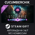 Stellaris: Shadows of the Shroud✅ STEAM GIFT AUTO✅ RU+МИР