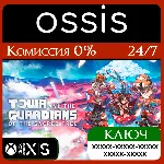 КЛЮЧ Towa and the Guardians of the Sacred Tree XBOX Код