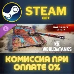 World of Tanks HWK 30 pack VIII German Light Tank СТИМ - irongamers.ru