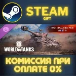 World of Tanks M4A1 Revalorisé Pack VIII French Medium - irongamers.ru
