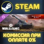World of Tanks — Škoda T 27 Pack (VIII Czechoslovakian Medium Tank) Steam Gift СТИМ - irongamers.ru
