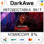 Dead by Daylight - Sinister Grace DLC STEAM ⚡ ️АВТО 💳 0%