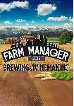 (DLC) Farm Manager 2018 - Brewing & Winemaking DLC КЛЮЧ