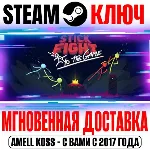 ⚫ Stick Fight: The Game Steam Ключ РФ+Мир +Бонус