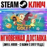 WHAT THE GOLF? Steam Ключ РФ+Мир +Бонус - irongamers.ru