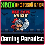 RED CAPE KNIGHT (XBOX SERIES) XBOX SERIES S|X КЛЮЧ/КОД
