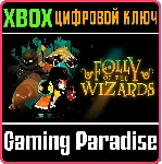 FOLLY OF THE WIZARDS XBOX SERIES S|X КЛЮЧ/КОД