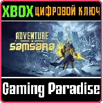 ADVENTURE OF SAMSARA XBOX КЛЮЧ/КОД