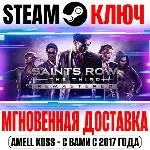 Saints Row: The Third Remastered (+Все DLC) Steam Ключ - irongamers.ru