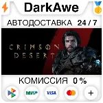 Crimson Desert Standard\Deluxe STEAM•RU ⚡ ️АВТОДОСТАВКА