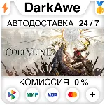 CODE VEIN II Standard\Deluxe\Ultimate STEAM•RU - irongamers.ru