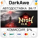 Nioh 3 Standard\Deluxe STEAM•RU ⚡ ️АВТОДОСТАВКА 💳 0%