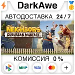 Neighbors: Suburban Warfare STEAM•RU ⚡ ️АВТО 💳 0%